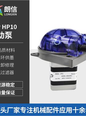 EAGER蠕动泵HAP HP10带电机卡座 法啦利精陶凯拉捷特喷墨机渗透泵