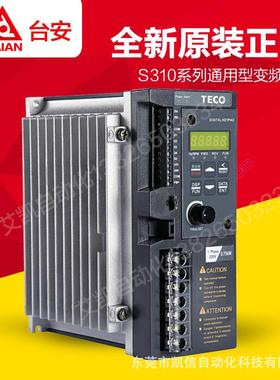 东元变频器 S310-2P5-H1D 220V0.4KW全新原装正品 TECO台安