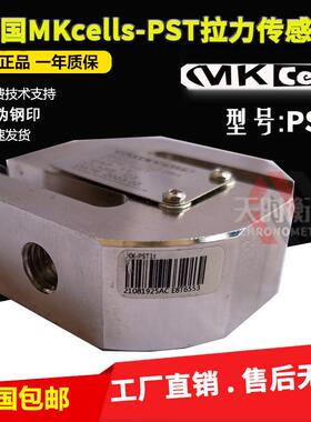 美国MK cells PST-S型称重传感器拉力压力传感器20KG、100KG、5T