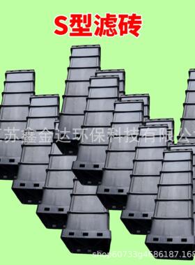 厂家供应S型滤砖 DPEs型滤砖 滤池气水分布s滤型砖H T型滤砖现货