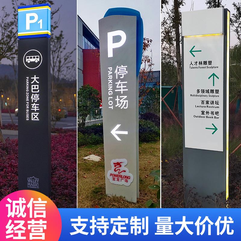 导指示牌户外精神堡垒景区公园商场停车场立式指引牌售牌楼处向牌