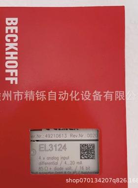 供应倍福 EL3124 PLC模块全新现货优惠议价现货实拍