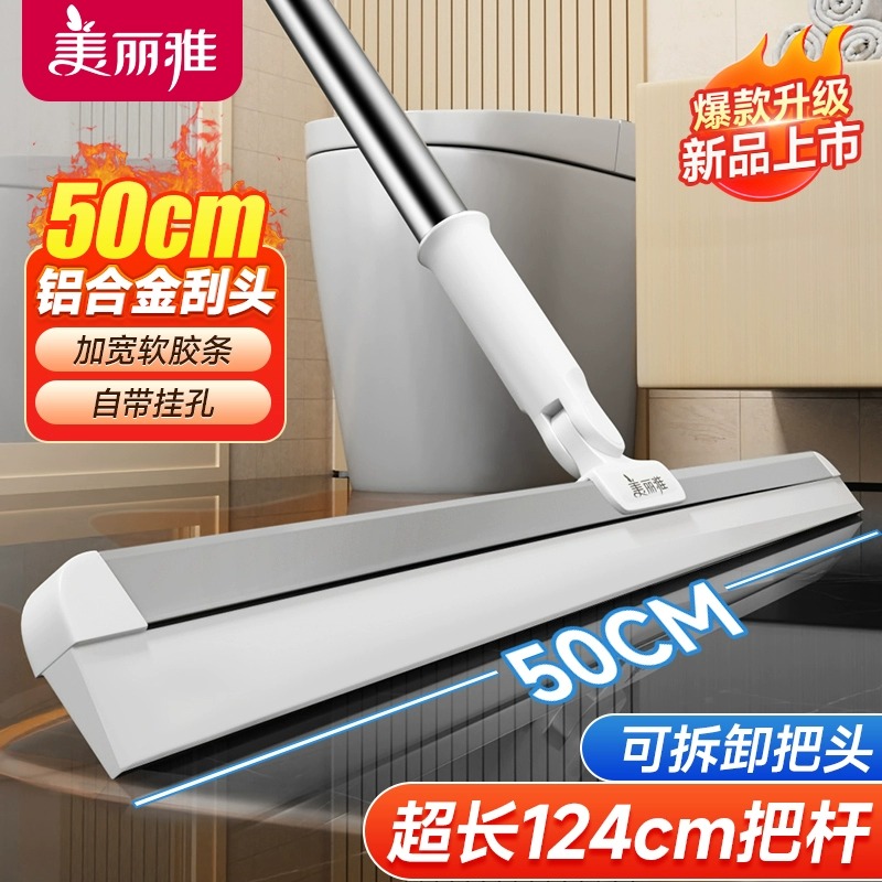 卫生间浴室两用硅胶刮地板刮水器