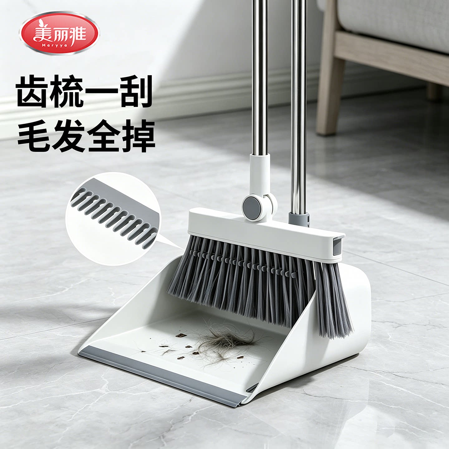 美丽雅时尚组合扫把畚斗组合簸箕套装不锈钢杆扫地卫生间笤帚扫帚