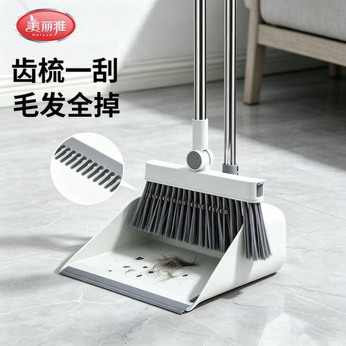 美丽雅时尚组合扫把畚斗组合簸箕套装不锈钢杆扫地卫生间笤帚扫帚