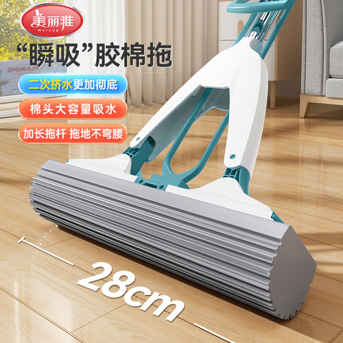 美丽雅海绵拖把家用对折式