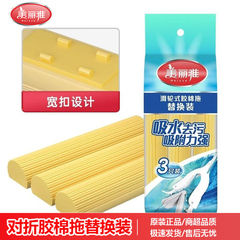 美丽雅原装拖把头海绵替换装吸水对折式28cm宽扣胶棉头配件墩布头