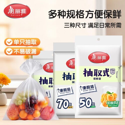 手提保鲜袋背心式食品袋