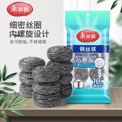 美丽雅钢丝球清洁球家用厨房洗碗