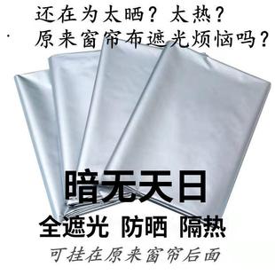 卧室飘窗阳台防晒简约免打孔安装 加厚全遮光隔热遮阳挡窗帘布新款