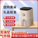 空气炸锅全自动智能不粘大容量无油电炸锅礼品直播 2024新款