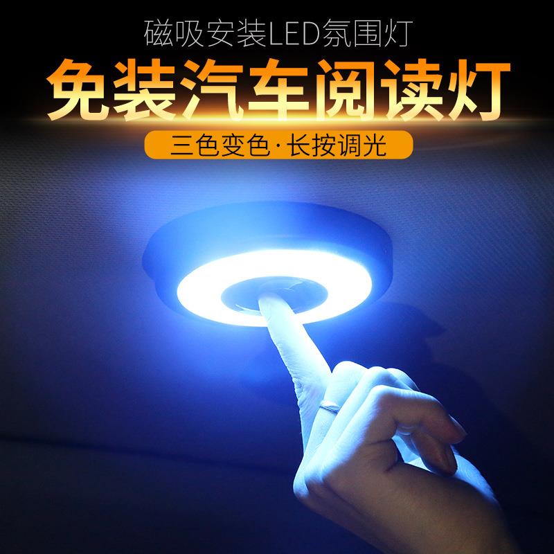 厂家直销 汽车阅读灯led车内灯照明灯后排车载吸顶灯后备箱车顶灯