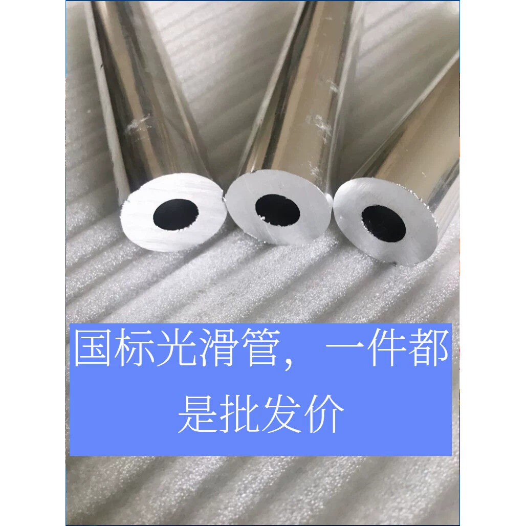 6061国标铝管子外径36-37MM内孔12mm28.5mm31毫米铝合金硬管6063