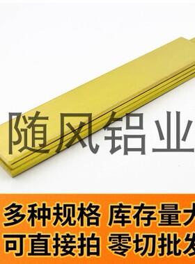 黄铜排 黄铜方棒扁条 铜块 实心铜排 黄铜板 零切 加工规格齐全