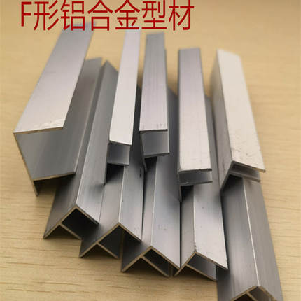 F型铝合金卡槽玻璃板材F形固定护边F槽淋浴房隔断挡板护边铝型材