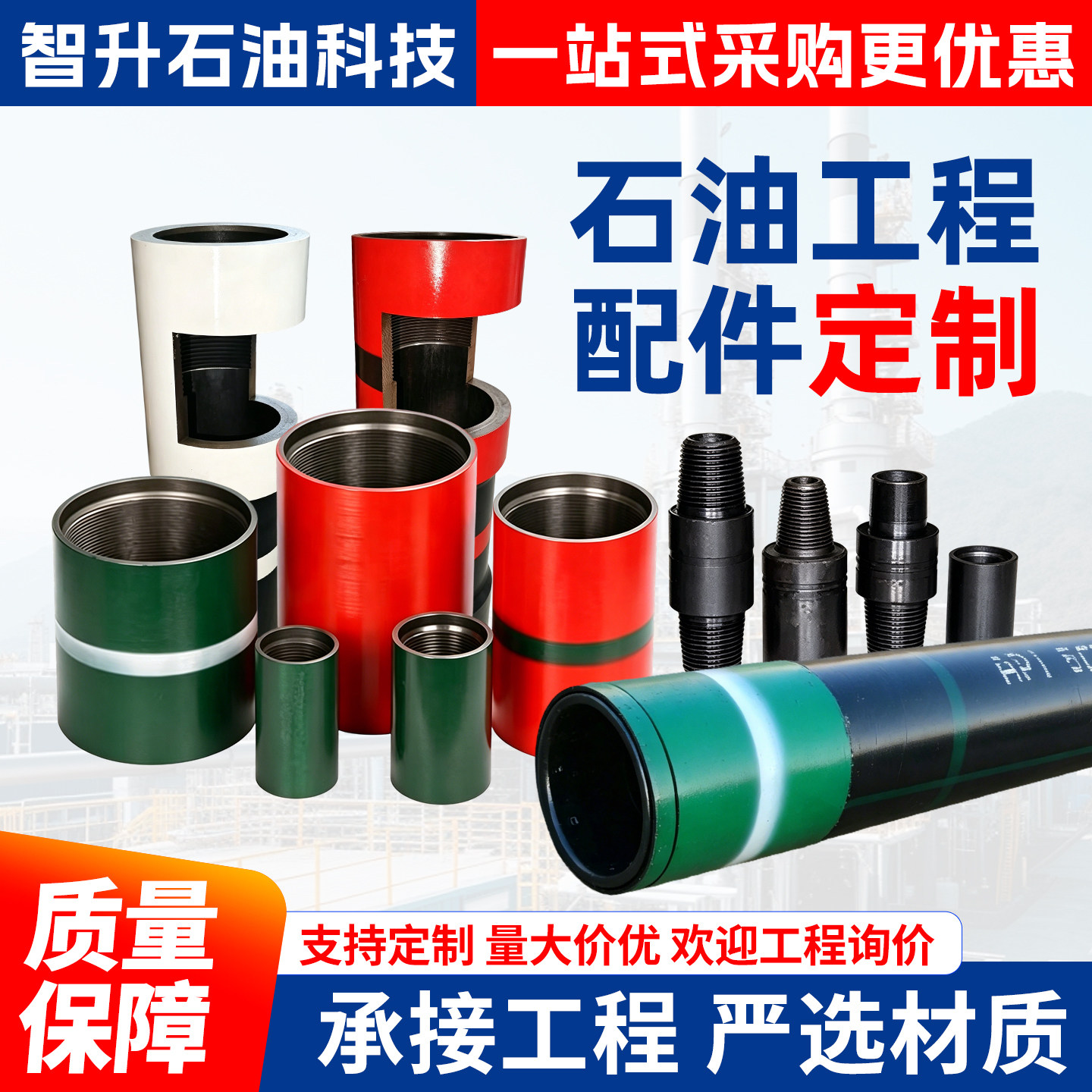 油管短接套管接箍等石油工程配件