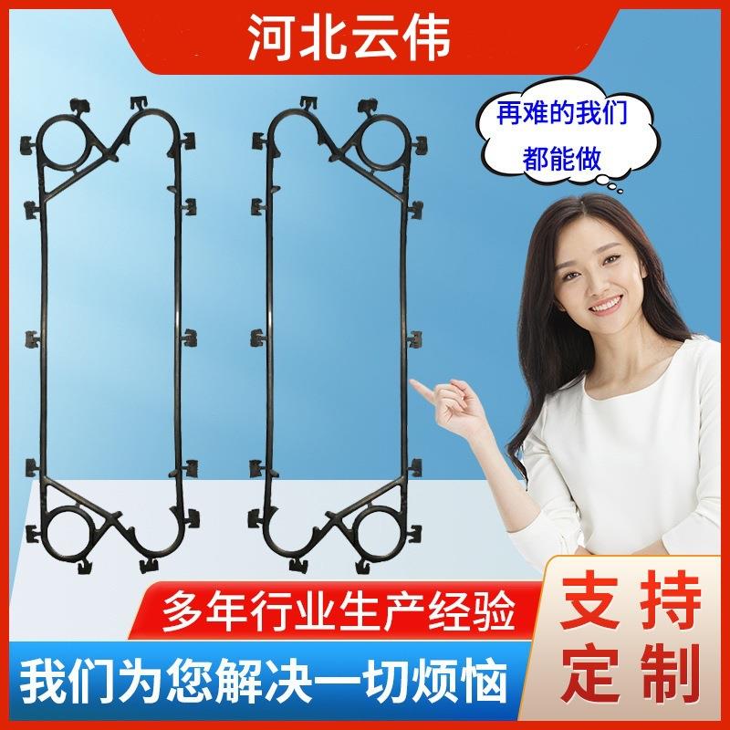 现货供应TRANTER 传特GX42板式冷却器密封垫GXP042板式冷却器胶垫