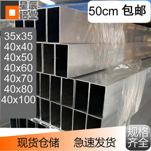 铝合金方管 6063 T5 铝方管 铝方通35x35 40x40x50x60x70x80x100