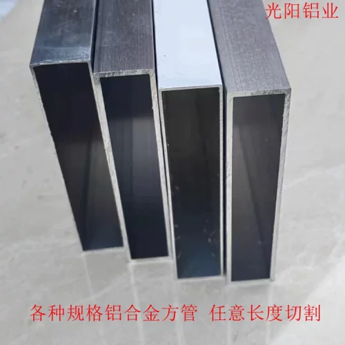 铝合金方管型材10/15/20/30/40/50/60/70/80/100/120厚薄壁矩形管