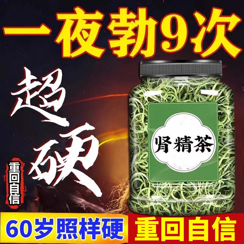 肾精草东北吉林长白山化石草黄金草嗷嗷叫茶泡水喝旗舰店正品C24,传统滋补营养品,养生丸,淘宝优惠券,粉丝福利购,淘宝优惠卷