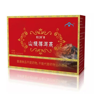 降软脂山楂泽泻茶官方正品李时珍正品养生【官方旗舰店】C25