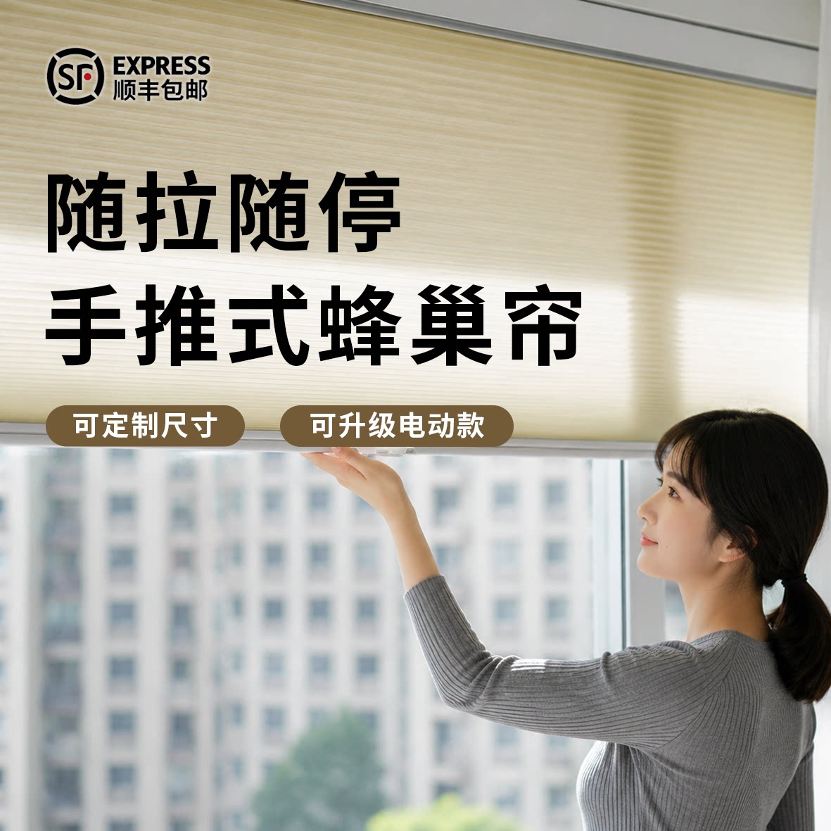 无拉绳蜂巢帘免打孔全遮光百叶窗帘卧室客厅蜂窝巢帘卫生间风琴帘图片