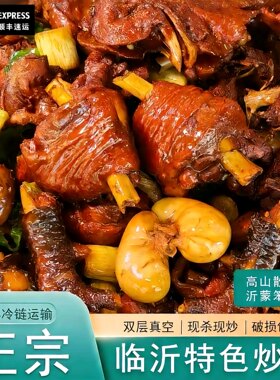 山东临沂炒鸡真空沂蒙山地锅鸡辣子鸡整只现炒散养小公鸡枣庄滕州