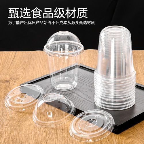 360ml奶茶杯一次性高透PET90口径