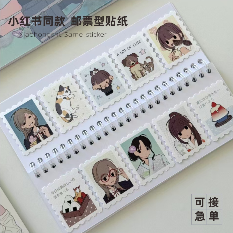 粗糙邮票文创周边贴纸定制