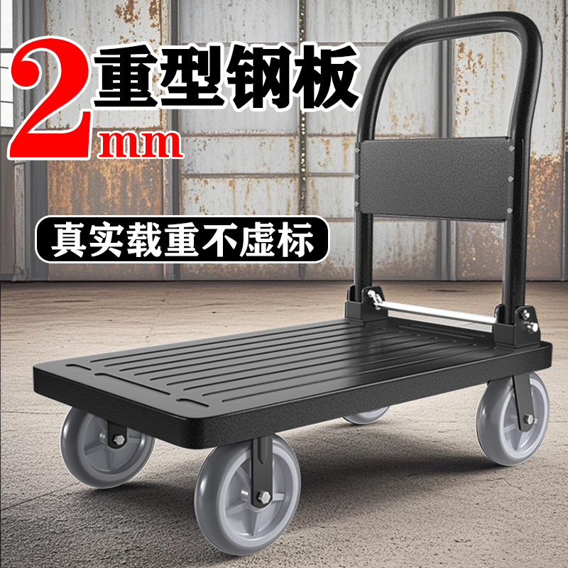 重型钢板手推车搬运车小推车拉货静音折叠四轮平板推车拉车拉货车