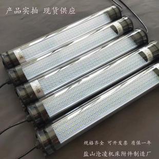 数控机床设备照明灯led灯管防水防爆荧光灯220v led机床工作灯24v