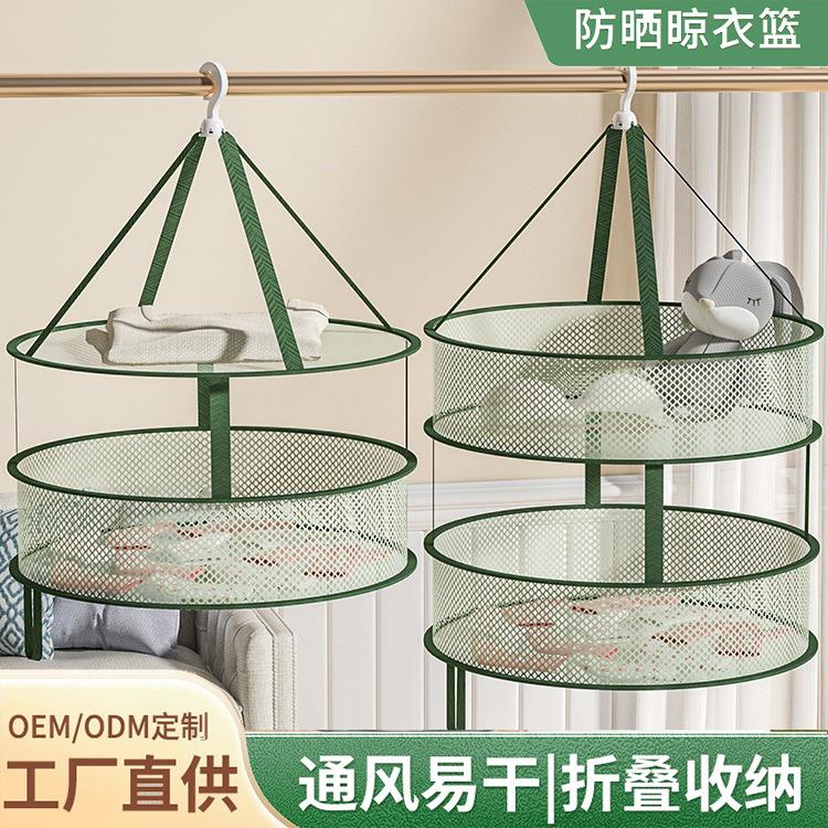 家用晒衣篮晾衣网晒袜子神器晾衣篮衣物晾晒羊毛衫平铺网兜晾晒篮