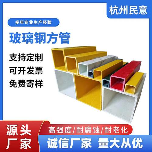 厂家现货玻璃钢方管玻璃钢拉挤型材工字钢防腐玻璃钢檩条配件