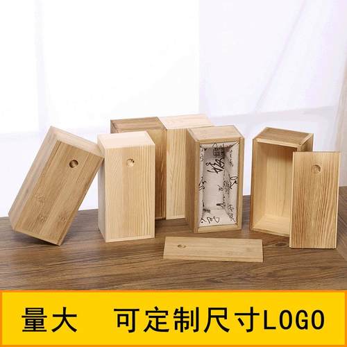 长方形抽拉盖木盒桌面复古首饰收纳盒小木盒子茶叶盒包装盒