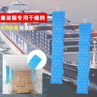 海运出口干燥棒 厂家1kg大包装 矿物集装 箱防潮干燥剂 货柜挂式
