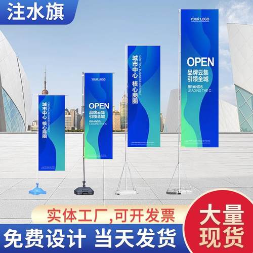 户外注水旗广告宣传伸缩3米5米7米注水旗杆大型活动沙滩刀旗