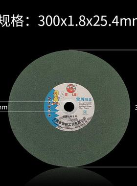 300mm切割片砂轮片不锈钢金属专用切割片12寸 305mm型切割片