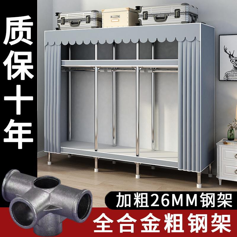 26mm衣柜卧室家用出租房布衣柜加厚钢架简易组装衣服收纳柜子衣橱