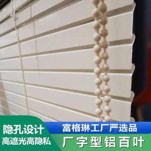 厂型百叶帘高遮光铝合金免打孔百叶窗卫生间浴室防水卷帘百叶窗帘