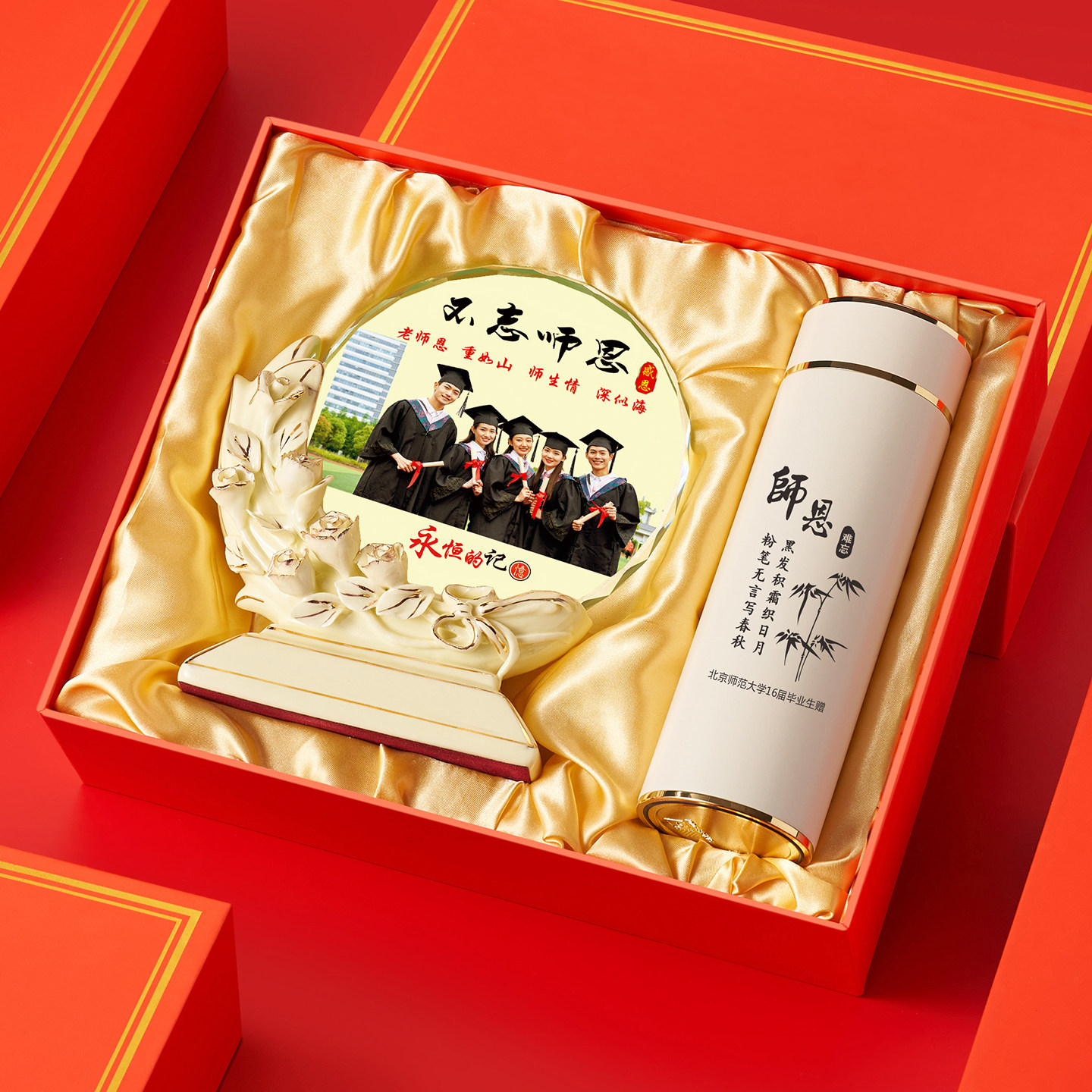 毕业礼物送老师实用教师节定制送给幼儿园男女老师的谢师纪念品