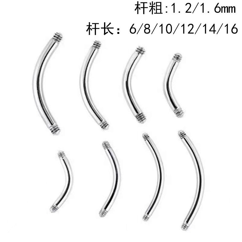 直销不锈钢穿刺饰品配件眉钉眉环肚脐钉替换杆 光杆diy眉钉杆