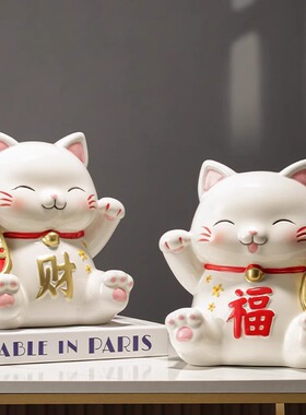 陶瓷招财猫摆件客厅玄关电视柜酒柜装饰品乔迁新居礼品装饰开业礼