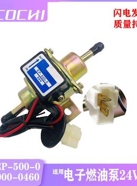 挖掘机配件适用久保田汽配电子燃油泵液压泵EP-500-0 035000-0460