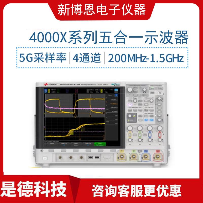 美国是德数字示波器DSOX4054A/DSOX4104A/DSOX4154A/DSOX4034A