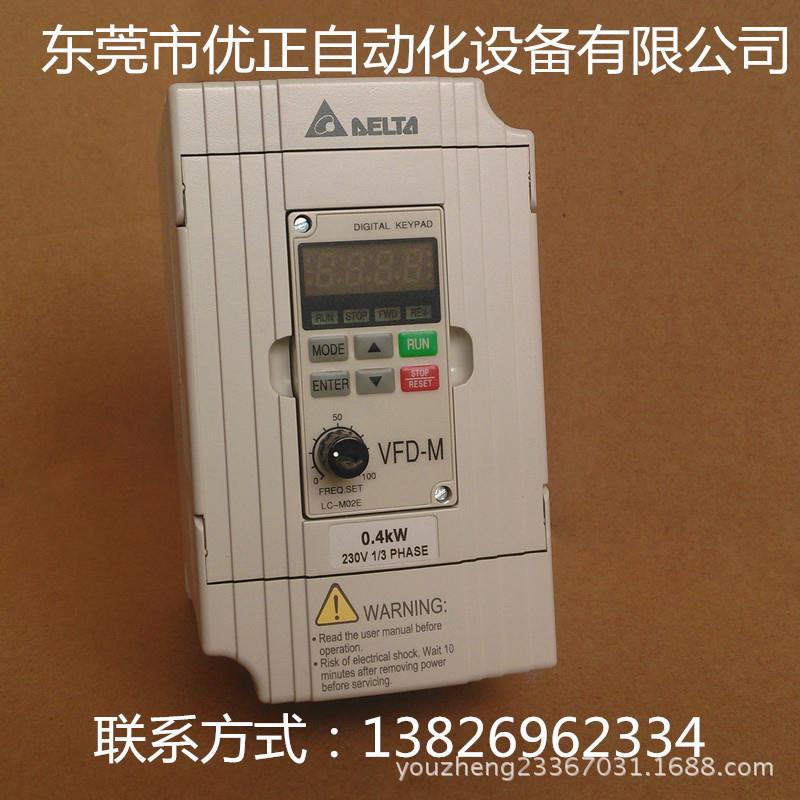 delta台达变频器750W 220V三相变频器 迷你型VFD007M23A变频器