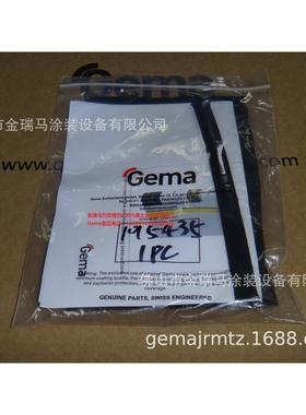 供应瑞金马 OptiSpray P01士.1 ServicAe set 维修包 1015435