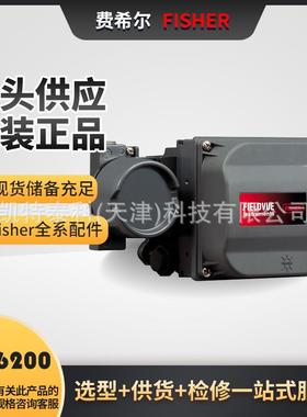 费希尔Fisher智能阀门定位器FIELDVUE DVC6200数字式阀门控制器