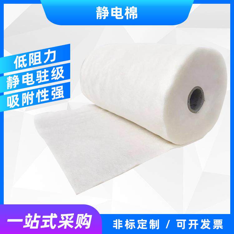 捷霖净化厂家低阻防尘静电纤维棉 无纺布滤网除霾静电驻极静电棉