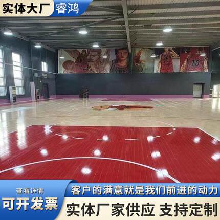 篮球馆运动木地板厂家室内体育专用实木运动木地板羽毛球运动地板