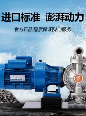 边锋机械固德电动隔膜泵BYD3-LTFF铝合金材质送耐磨涂料油品输泵